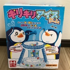 ギリギリアイスゲーム　