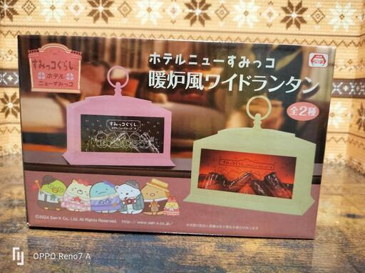 新品　ホテルニューすみっコ　暖炉風ワイドランタン　ピンク色