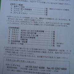 観音寺 英語学習機 本 ユニークな学習機！ 一つの文章だけ読んでくれる 音声ペン 大人の英会話 Touch &Try セーラー万年筆扱いの画像