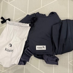 コニー抱っこ紐