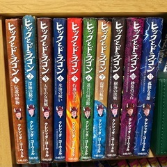ヒックとドラゴン 1巻〜11巻