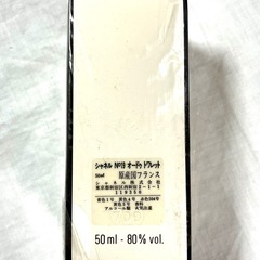 【未使用品】シャネル　N°19 オードトワレ　EDT 50mlの画像