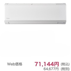 Haier（ハイアール）エアコン 2.2kw　huu(フー) CSシリーズJAA-CS224AK(W) ホワイト2024年製 美品