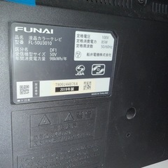 FUNAI 50インチの画像