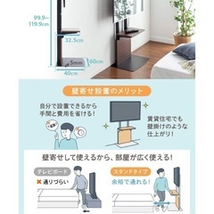 値下げしました！壁寄せ液晶テレビスタンドの画像