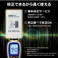 【無料にもできます】SALE 新品 知育にも！ デジタル騒音計【校正機能/出荷前校正】30-130dB/c特性 三脚設置OK 最大/最小 自動OFF解除 デシベル計測器 騒音計測器 音量測定器の画像