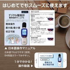 【無料にもできます】SALE 新品 知育にも！ デジタル騒音計【校正機能/出荷前校正】30-130dB/c特性 三脚設置OK 最大/最小 自動OFF解除 デシベル計測器 騒音計測器 音量測定器の画像