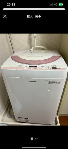 SHARP 洗濯機　ES-G55PC 5.5kg