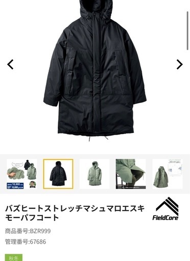 ワークマン アウター