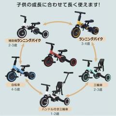 5in1 キッズバイクの画像