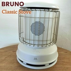 全方位型ファンヒーター Classic Stove グレージュ