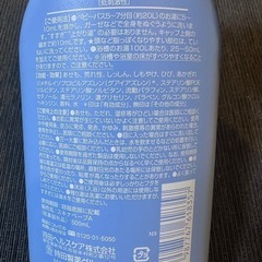 スキナベーブ　沐浴剤【残量半分以上】の画像