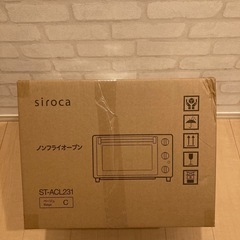 ✨新品✨ siroca ノンフライオーブン ST-ACL231 ベージュの画像
