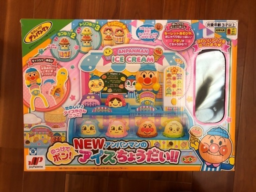 アンパンマン　おもちゃ