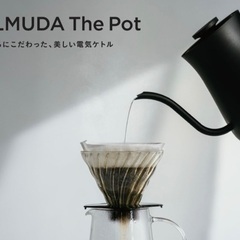 BALMUDA 電気ケトルの中古が安い!激安で譲ります・無料で BALMUDA 電気ケトルの中古が安い!激安で譲ります・無料で
