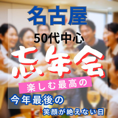 １２月３１日(火)１５：００📍名古屋⭐に贈る今年最後の素敵な日!...