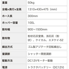 アグリテクノ矢崎 クリーンソワー 肥料散布機 TCS-121 12V 施肥　肥料まき　農機具　トラクター アタッチメント　フロントの画像