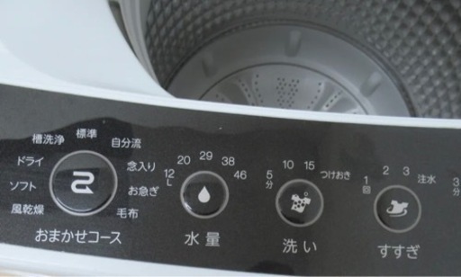 洗濯機【配達無料お届け設置出来ます?都内近郊?】✨大人気Haier製?除菌クリーニング済✨超極美品✨他にも冷蔵庫.洗濯機.電子レンジ.