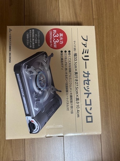 【未使用未開封】ファミリーカセットコンロ