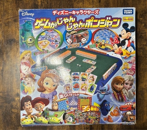 ディズニー　ゲームがじゃんじゃんポンジャン