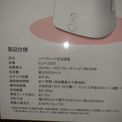 加湿器の画像