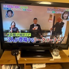 REGZA 32インチテレビ