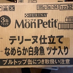 モンプチ　白身魚ツナ入り　（85g×3缶）×24