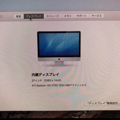 【期間限定値下げ中】iMac (27-inch, Mid 2010)/ 1TBの画像
