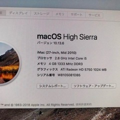 【期間限定値下げ中】iMac (27-inch, Mid 2010)/ 1TBの画像