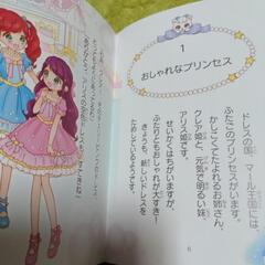 ふたごのプリンセスときらきら星のバレリーナの画像