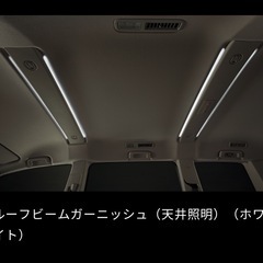 デリカD5 ヘッドライニングガーニッシュ