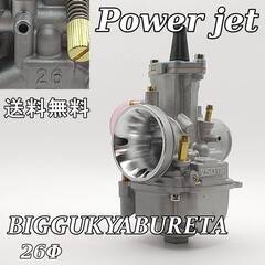 キャブレター　PWK26タイプ　 KEIHINケイヒンタイプタイ...