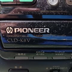 Pioneer パイオニア カラオケ CLD-K8V◆レーザーディスクプレーヤー◆動作未確認の画像