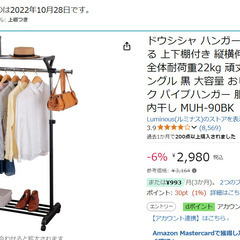 ドウシシャ ハンガーラック 掛ける・置ける 上下棚付き 縦横伸縮...