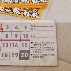 温泉　たぬき湯入浴券(ポイントカード付)の画像