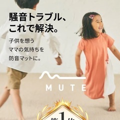 防音専科MUTE タイルカーペット　　グレー　の画像