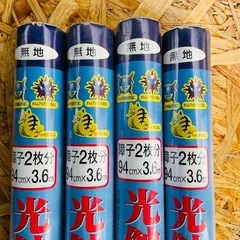 期間限定特価！障子紙　障子2枚分　1巻　無地　光触媒効果で空気綺麗の画像