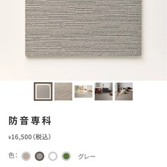 防音専科MUTE タイルカーペット　　グレー　の画像