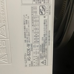 富士通エアコン6畳2020年。取付費込み。