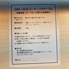 長机、会議机の画像