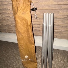 Snowpeak スノーピーク 軽量ライトタープポール