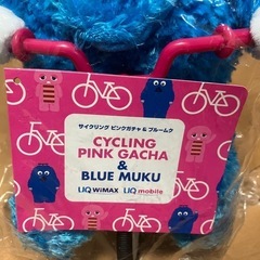 【非売品】サイクリング ブルームック 1000円の画像