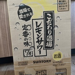 【受け渡し者決定】こだわり酒場　レモンサワー　定番の味　7度