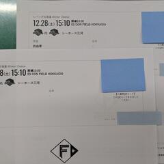 【12/22購入様決まりました】レバンガ北海道 チケット自由席 2枚