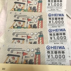 HEIWA 株主優待 5,000円分