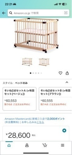 子供用品 ベビー用品 ベビーベッド、家具