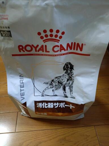 ロイヤルカナン　消化器サポート　1.5キロ