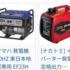 ✨🧓まだ現役で使ってない⚡エンジンシ式✨発電機を、お譲り下さい。...