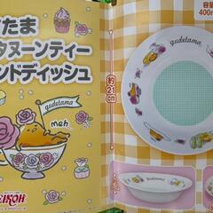 複数購入2割引　新品　ぐでたま　アフタヌーンティーラウンドディッシュの画像