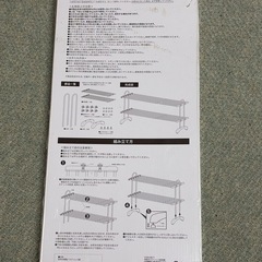 未使用 和平フレイズ 伸縮式ステンレス整理棚 棚 2段の画像